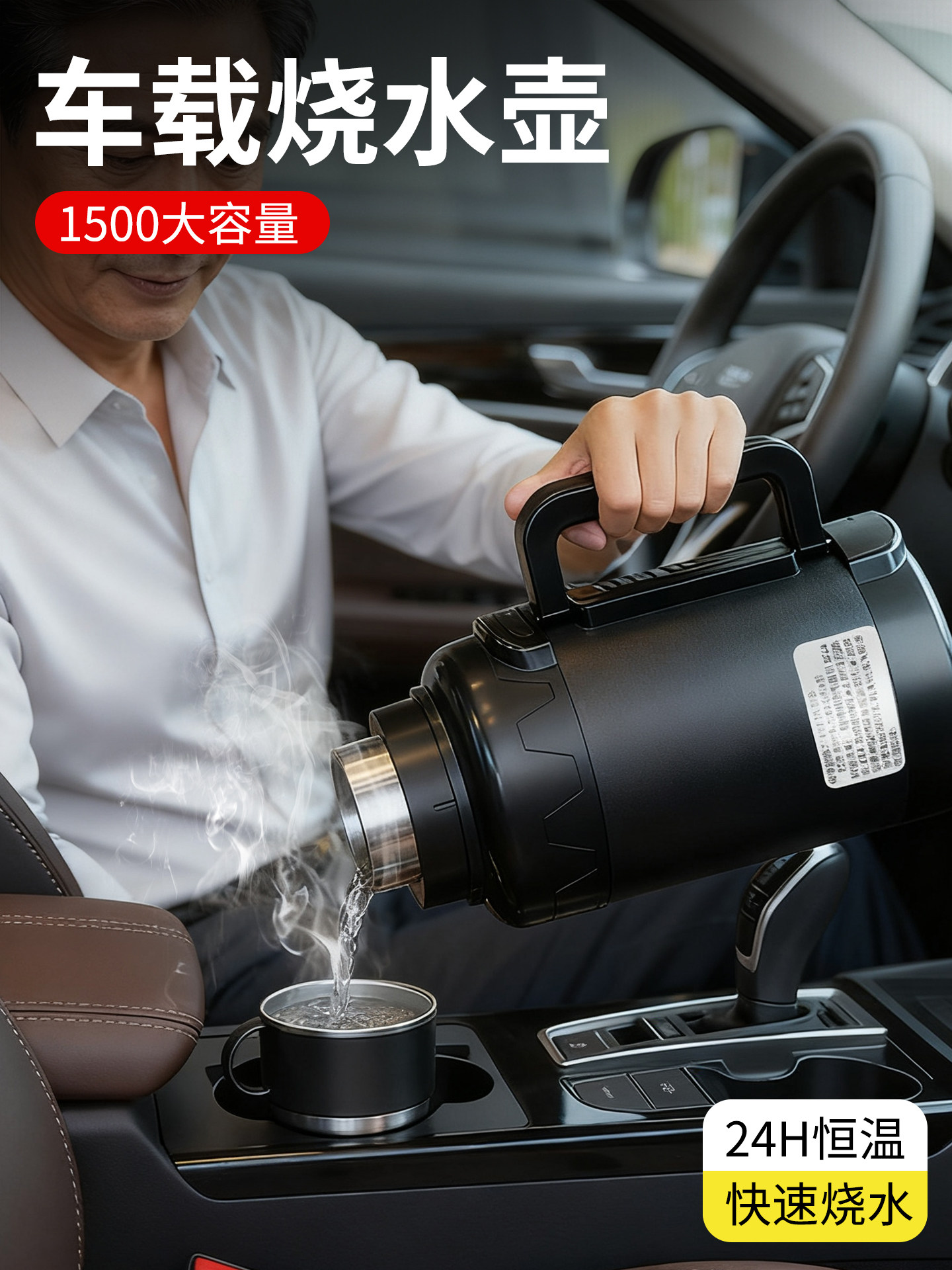 车载烧水壶2025新款24V货车专用电热水壶12V车用通用便携一体保温