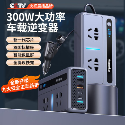 车载轿车逆变器12v转220v大功率充电器适用特斯拉24v车点烟器转换