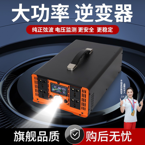 驭非凡正弦波逆变器12V24V转220V