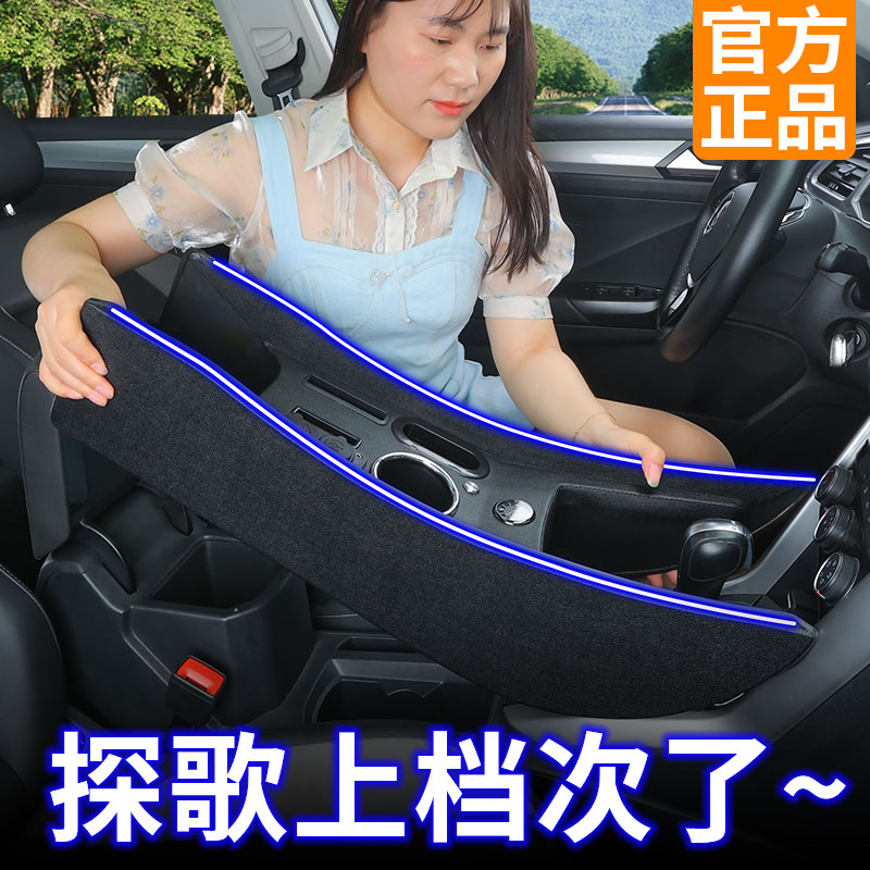 適用探歌中央扶手箱改裝手扶箱