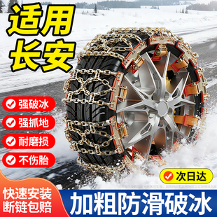 95汽车轮胎防滑链锐程CC不伤胎应急雪链 适用长安CS55