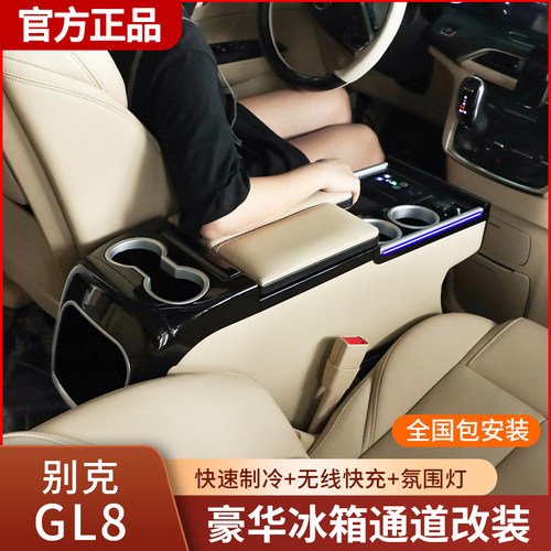 适用别克gl8扶手箱ES陆尚改装