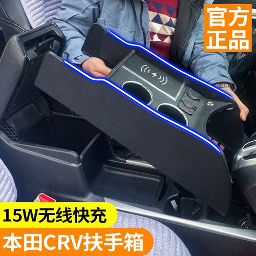 适用crv中控扶手箱改装中央通道