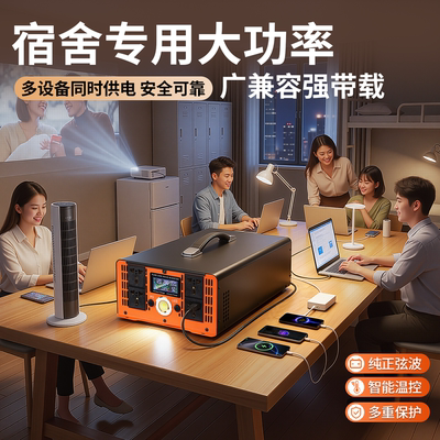 驭非凡纯正弦波逆变器宿舍专用