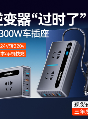 车载充电器12v24v转220v大功率汽车逆变器点烟器电源转换快充插头