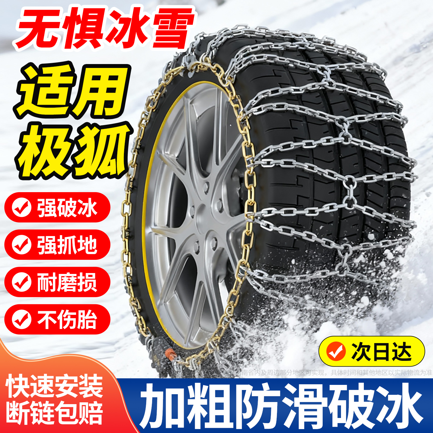 适用极狐汽车2025新款冬季防滑链
