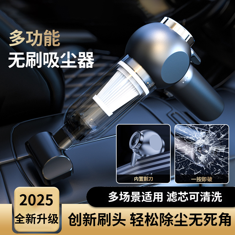 车载吸尘器2025新款大吸力无线车家两用小型超强吸力大功率