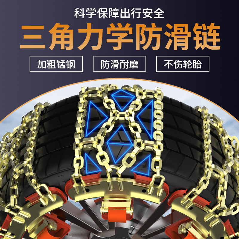 汽车轮胎防滑链2025新款防滑神器