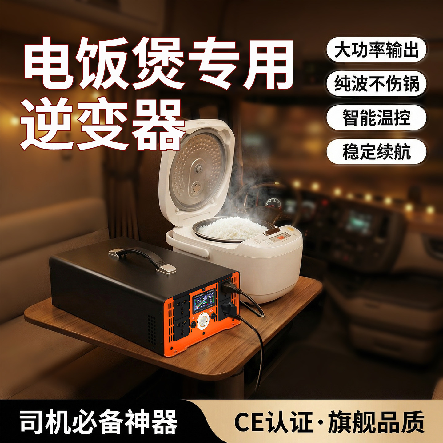 电饭煲专用纯正弦波逆变器大功率车载12V24V48V60V72V转220转换器