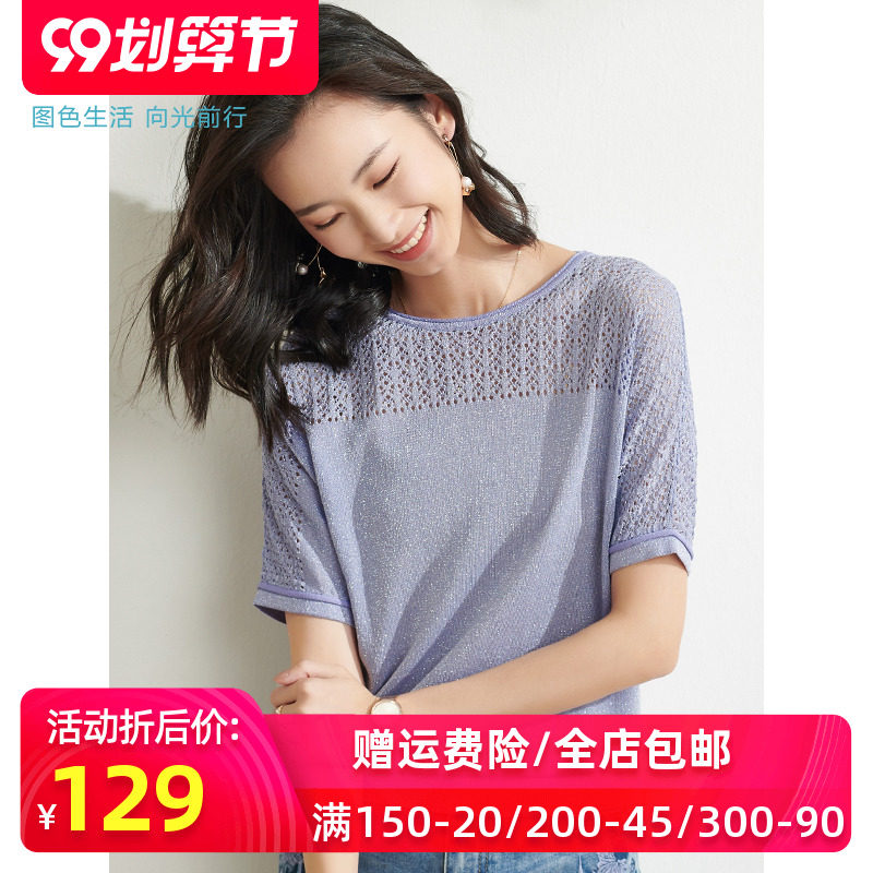 熙世界2020夏装新款连肩袖超薄短袖镂空拼接针织衫简约BLING小衫
