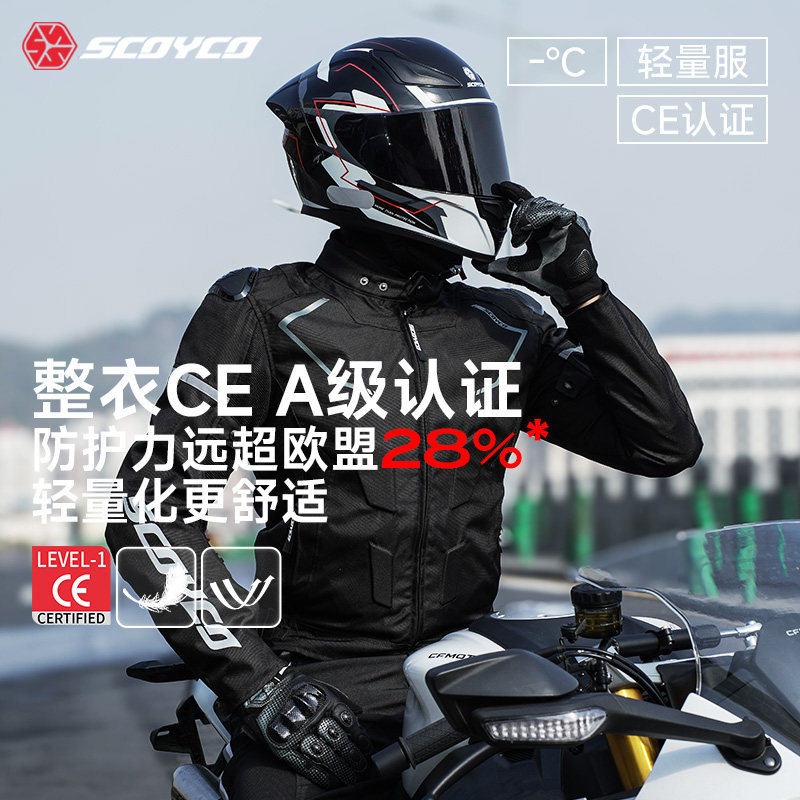 赛羽摩托车骑行服机车服CE认证防护防摔透气舒适轻感夏季轻量男女