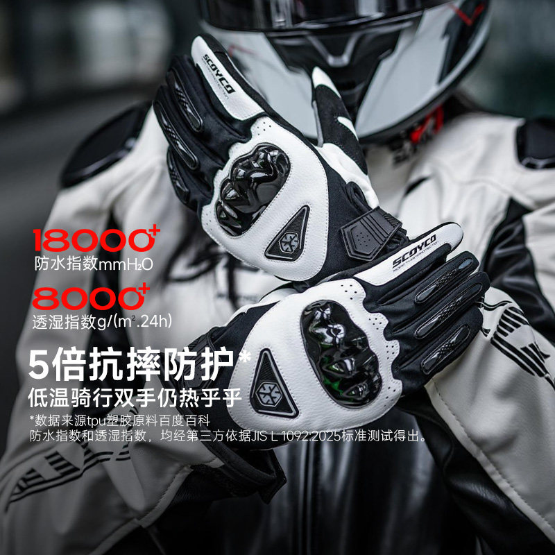 赛羽摩托车骑行手套防护防摔保暖防风防水舒适防滑机车手套秋季