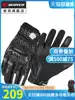 Saiyu motorcycle riding gloves racing knight motorcycle racing windproof waterproof men and women autumn and winter MC52WP