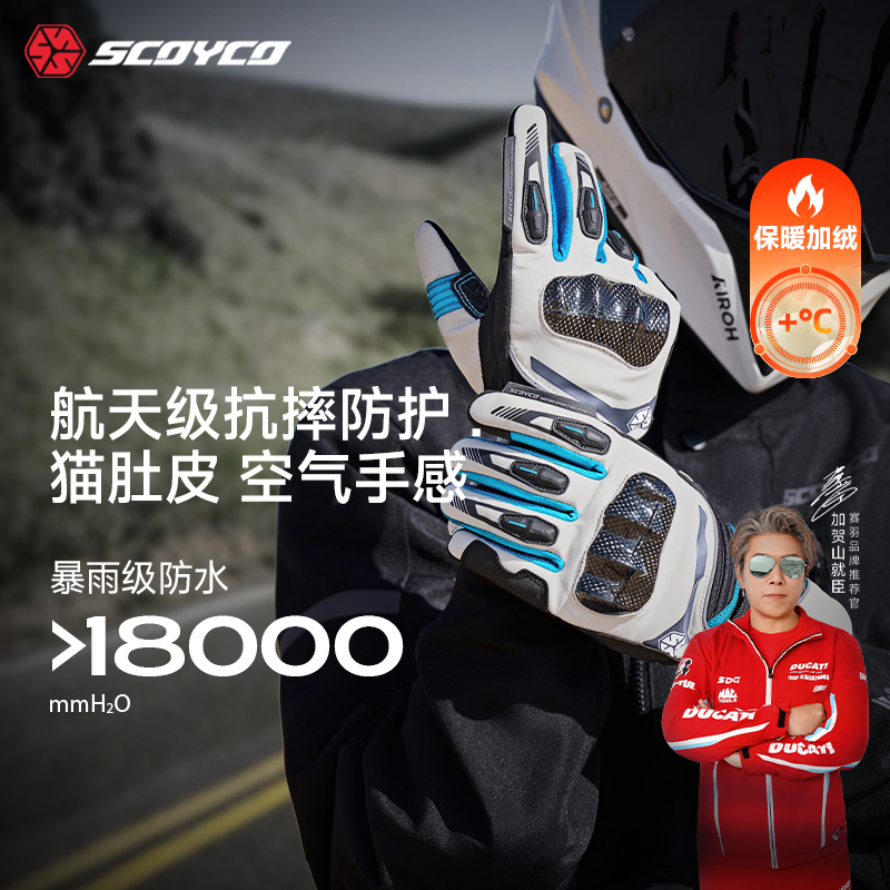 赛羽摩托车骑行手套防雨防水保暖