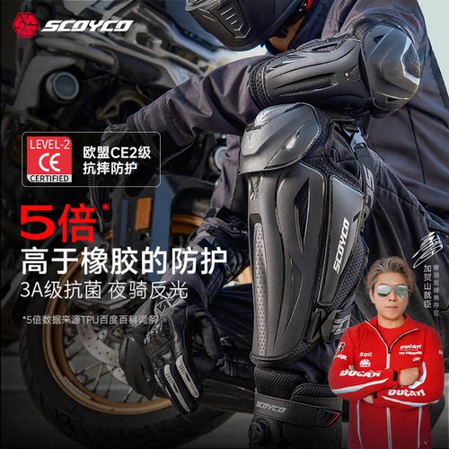 赛羽护肘护膝4件套CE2级认证防护