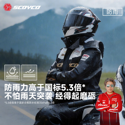 赛羽摩托车防暴雨雨衣雨裤套装
