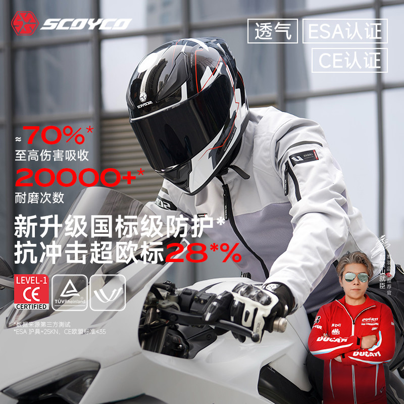 赛羽摩托车骑行服防护耐磨舒适赛车服骑行装备户外四季通用透气