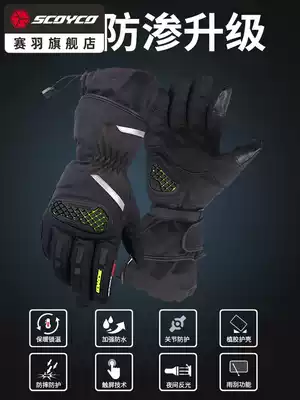 Saiyu locomotive riding gloves warm locomotive anti-fall Knight waterproof autumn and winter cold racing gloves men's