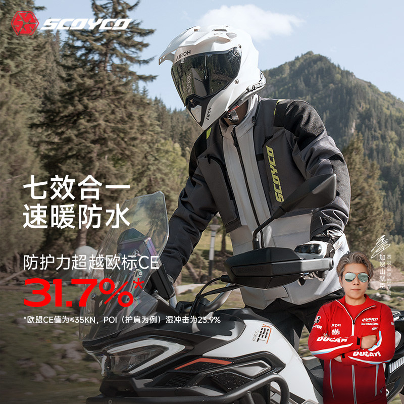 赛羽摩托车拉力骑行服CE防护防摔机车越野全套装备摩旅四季通用男