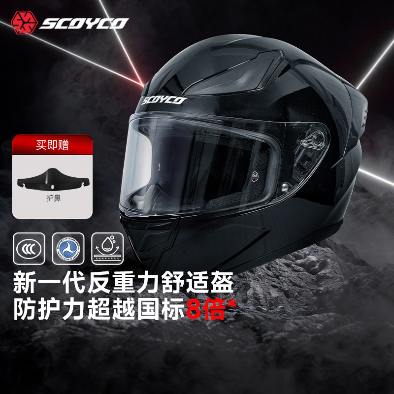 赛羽摩托车头盔全盔3C认证ABS舒适盔安全轻便骑行装备机车四季