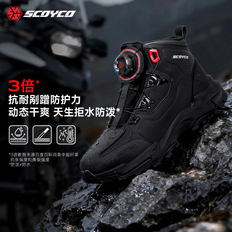 赛羽摩托车骑行靴CE级防摔长途摩旅拉力靴夏季防水透气越野鞋男女