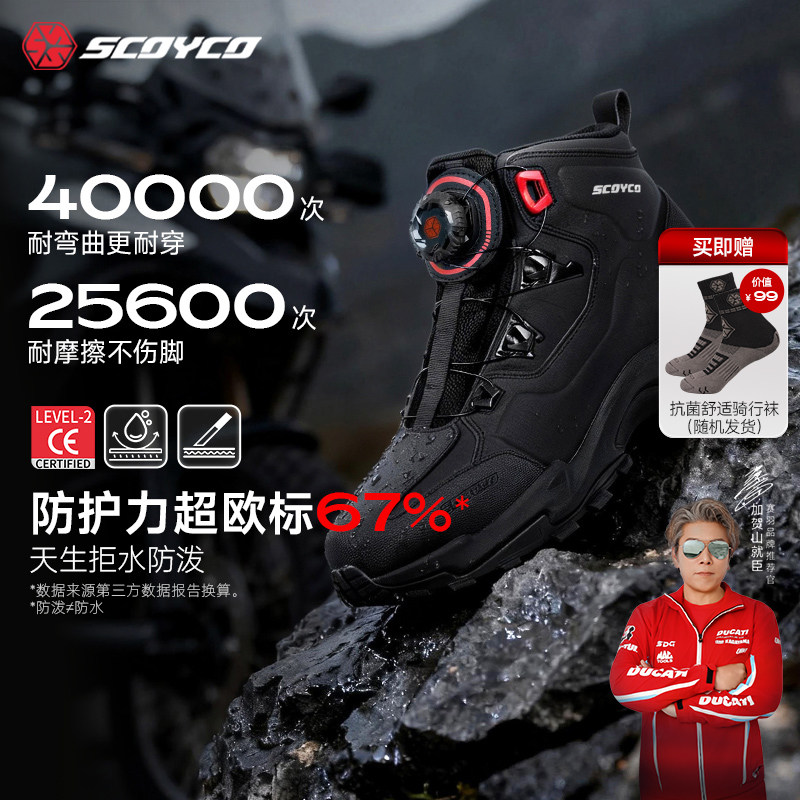 赛羽摩托车骑行靴CE级防摔长途摩旅拉力靴夏季防水透气越野鞋男女