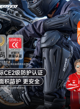 赛羽摩托车护具护肘护膝防摔防护防风骑士骑行男女护腿四季K50H50