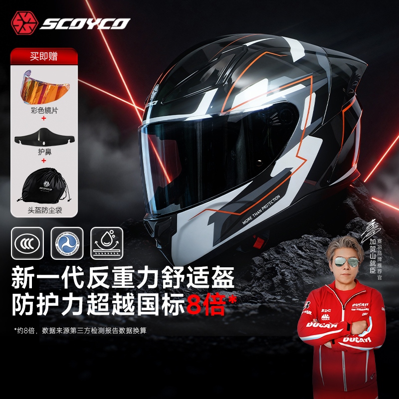 赛羽摩托车头盔新国标3C认证仿赛全盔超轻舒适秋冬保暖四季通用男