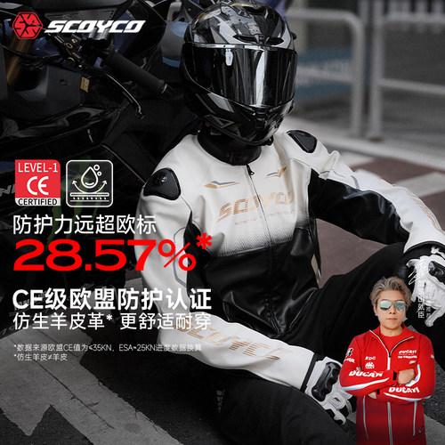 赛羽摩托车骑行服CE防护四季通勤