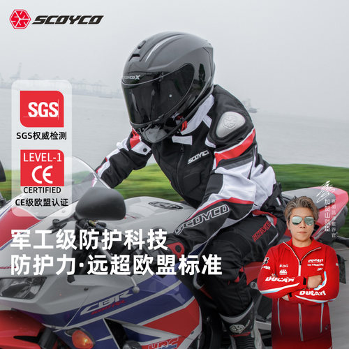 赛羽摩托车骑行服四季网眼透气