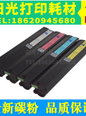 适用东芝T-FC30C粉盒 2050C 2550 2051C 2551C碳粉 墨粉 彩粉