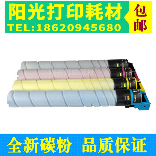 适用美能达TN-328粉盒 柯美C300i C250i显影C360i C7130i碳粉硒鼓