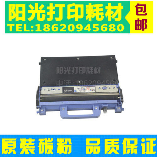 适用兄弟WT-320CL废粉仓 8250 9200 8400 8650废粉盒320回收盒
