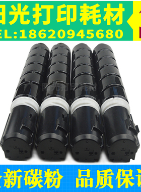 适用佳能 NPG65粉盒C250i墨盒C350i C351if鼓架C250硒鼓C255碳粉