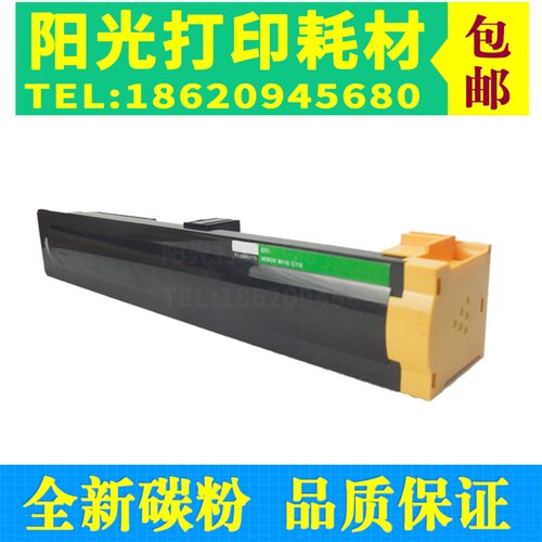 适用富士施乐DC-186粉盒 适用DC1055 DC1085 DC156复印机碳粉墨粉