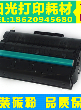 适用理光SP3400硒鼓SP3410DN墨盒sp330 310 312碳粉3510粉盒3500