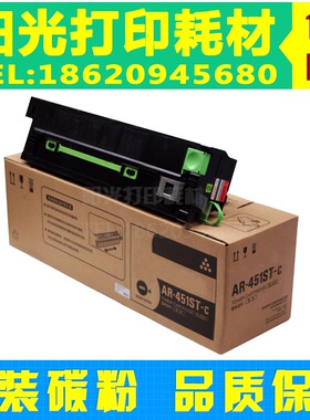适用夏普AR-451粉盒 M310U M350 420 450N 451碳粉 3511 4511墨粉