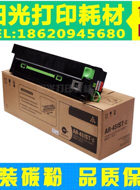 适用夏普AR-451粉盒 M310U M350 420 450N 451碳粉 3511 4511墨粉