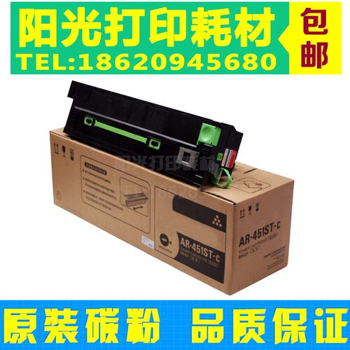 适用夏普AR-451粉盒 M310U M350 420 450N 451碳粉 3511 4511墨粉