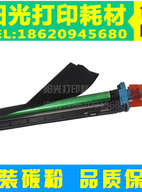 适用 震旦 ADC283 C223S C285 C365 C286 硒鼓 套鼓 成像单元