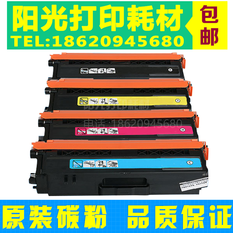 适用兄弟TN370粉盒HL-4150CDN 4570CDW DCP-9055 MFC-9465CDN碳粉