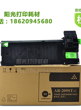 适用夏普AR-209ST-C粉盒 A208 A208N鼓架 208F硒鼓A208X墨盒 碳粉
