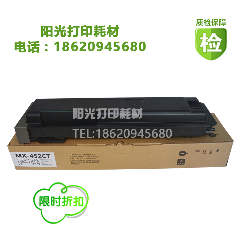 适用夏普 MX-452CT 粉盒 适用AR-4528U 碳粉 墨粉 复印机硒鼓