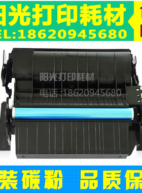 适用利盟T650硒鼓 T652DN/T654DN/X654/T650H04P 墨粉 粉盒