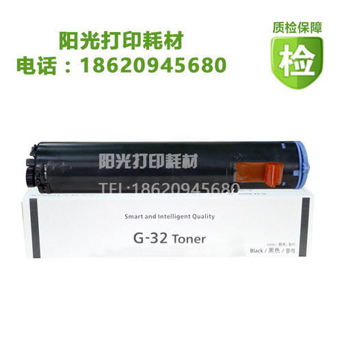 适用佳能NPG-32粉盒 C-EXV18 IR 1018/1019/1022/1023墨粉 碳粉