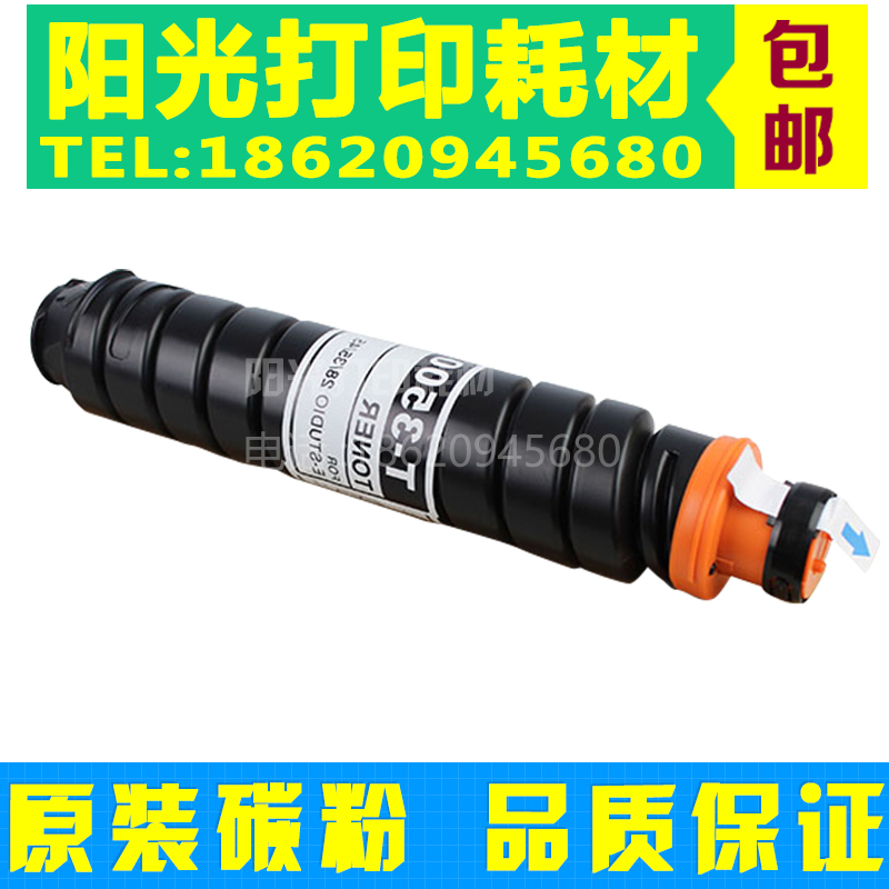 兼容 东芝E-Studio 28 35 45 碳粉 T-3500 粉盒 墨盒 原装品质