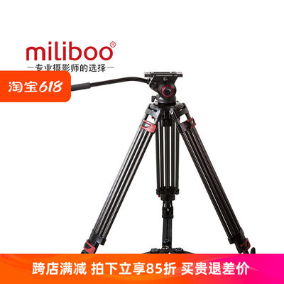 miliboo米泊MTT609B摄像视频三脚架专业摄影支架三角架带液压云台