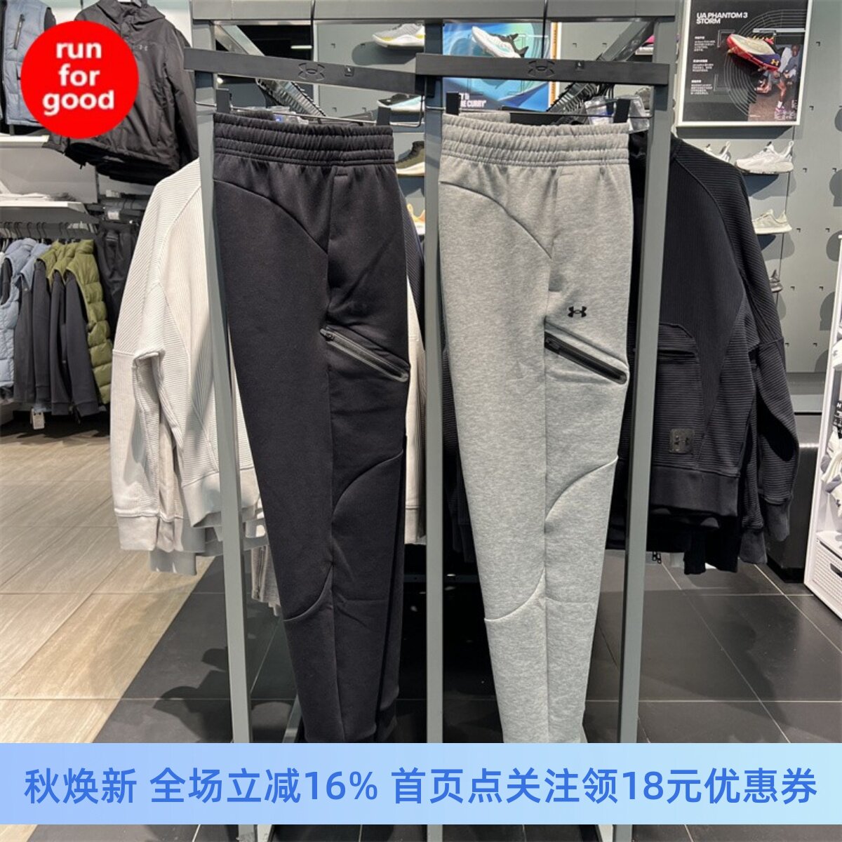安德玛秋冬束脚运动加厚长裤卫裤