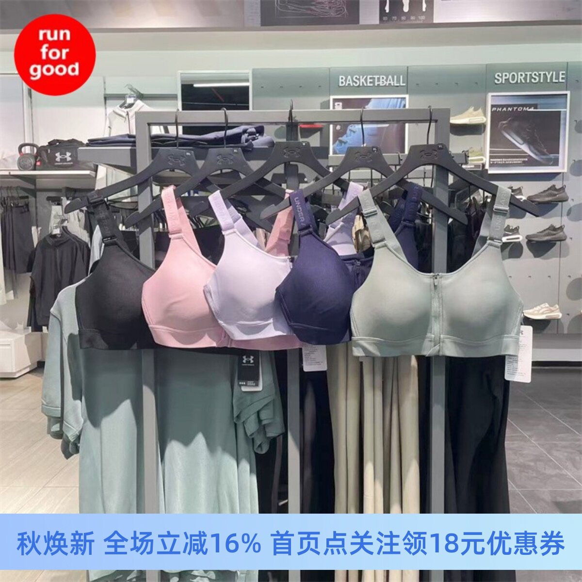 高强度训练女子安德玛运动内衣