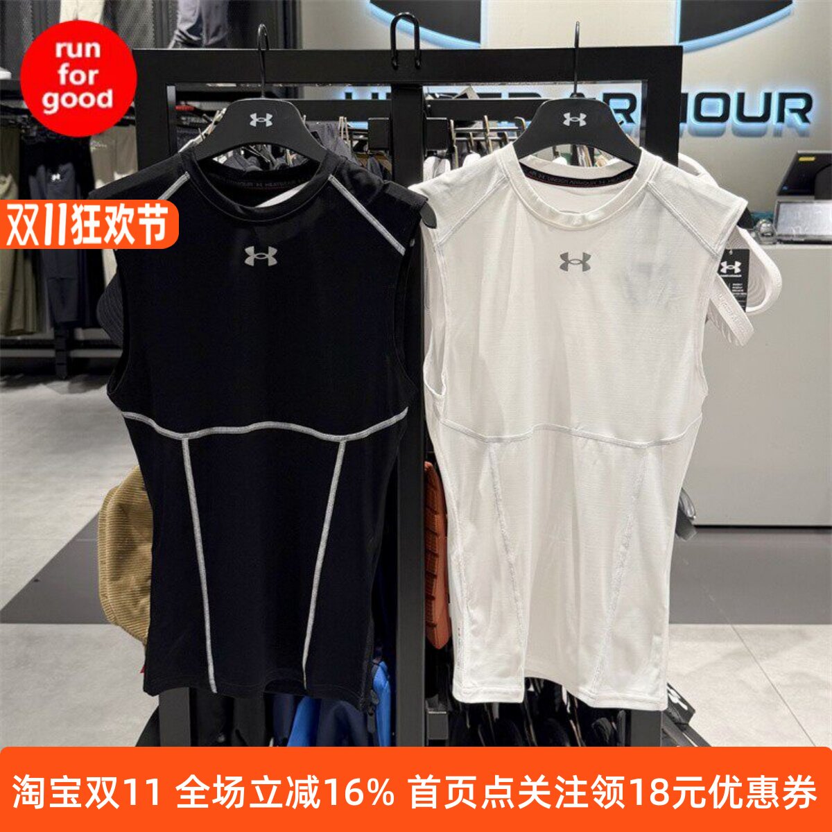 安德玛训练运动紧身背心6015380